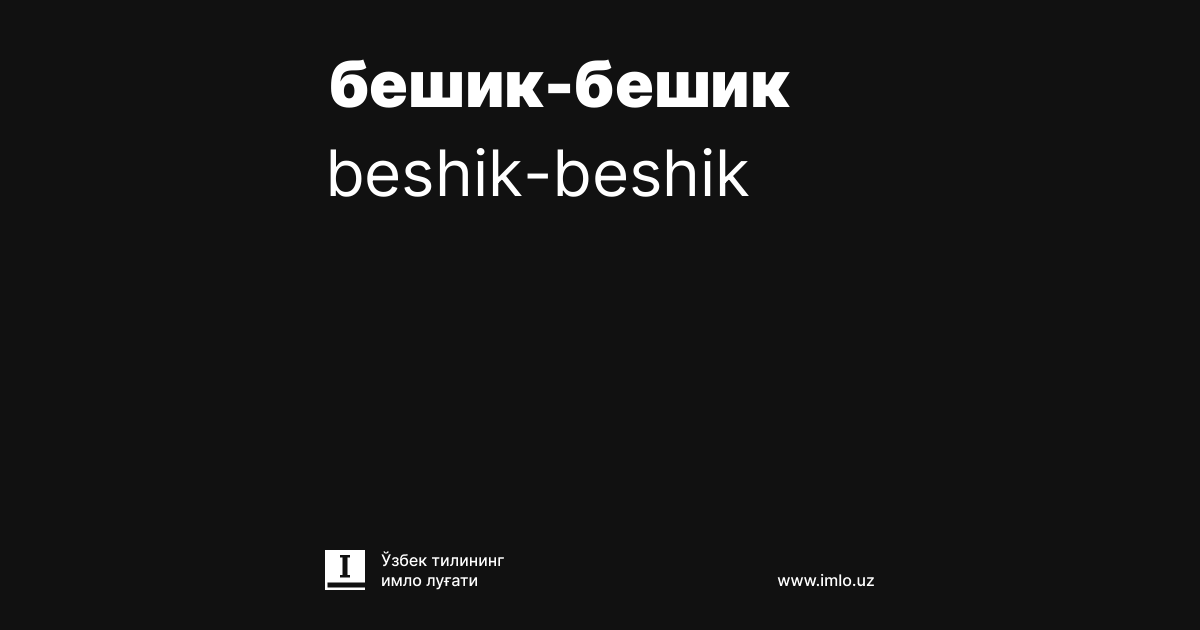beshik-beshik — Imlo.uz — O‘zbek tilining imlo lug‘ati