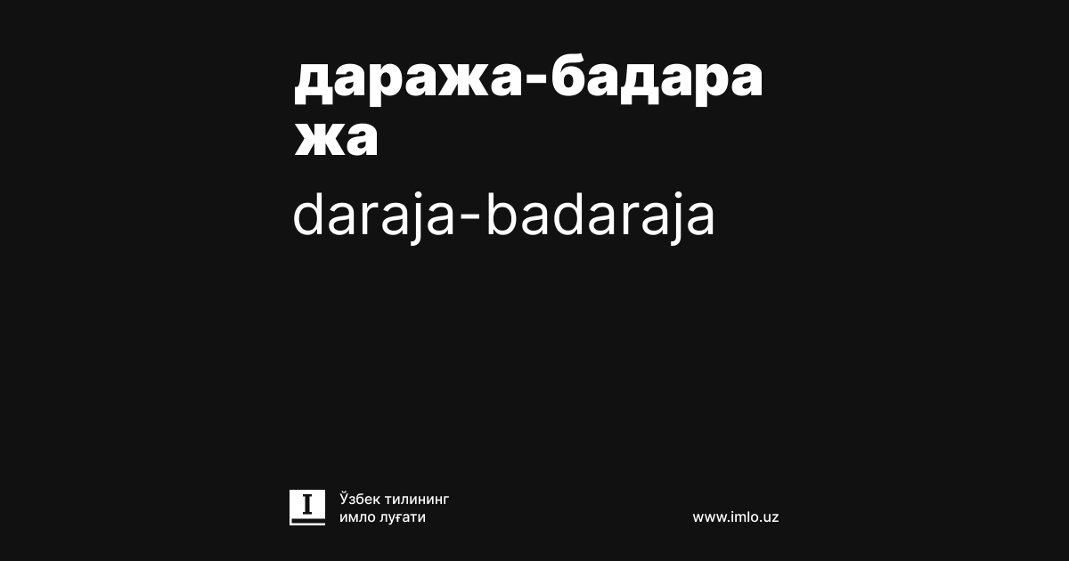 daraja-badaraja — Imlo.uz — O‘zbek tilining imlo lug‘ati