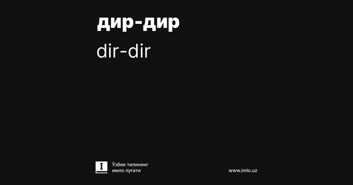 dir-dir — Imlo.uz — O‘zbek tilining imlo lug‘ati