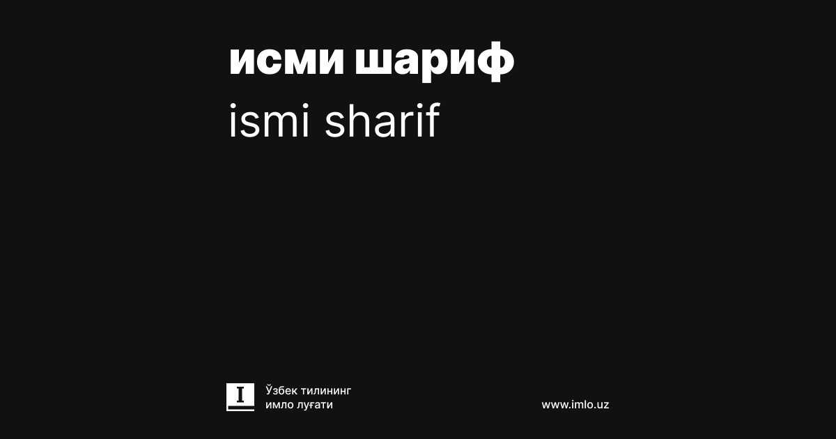 Fara Ismi ismi sharif — Imlo.uz — O‘zbek tilining imlo lug‘ati