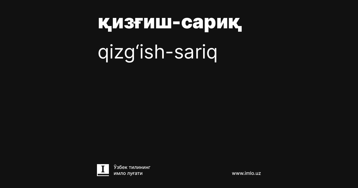 Sargish qulni boglab, u bilan oynadi