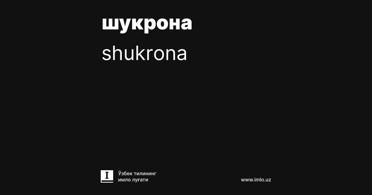shukrona — Imlo.uz — O'zbek tilining. shukrona — Imlo.uz — O'zbek tilining