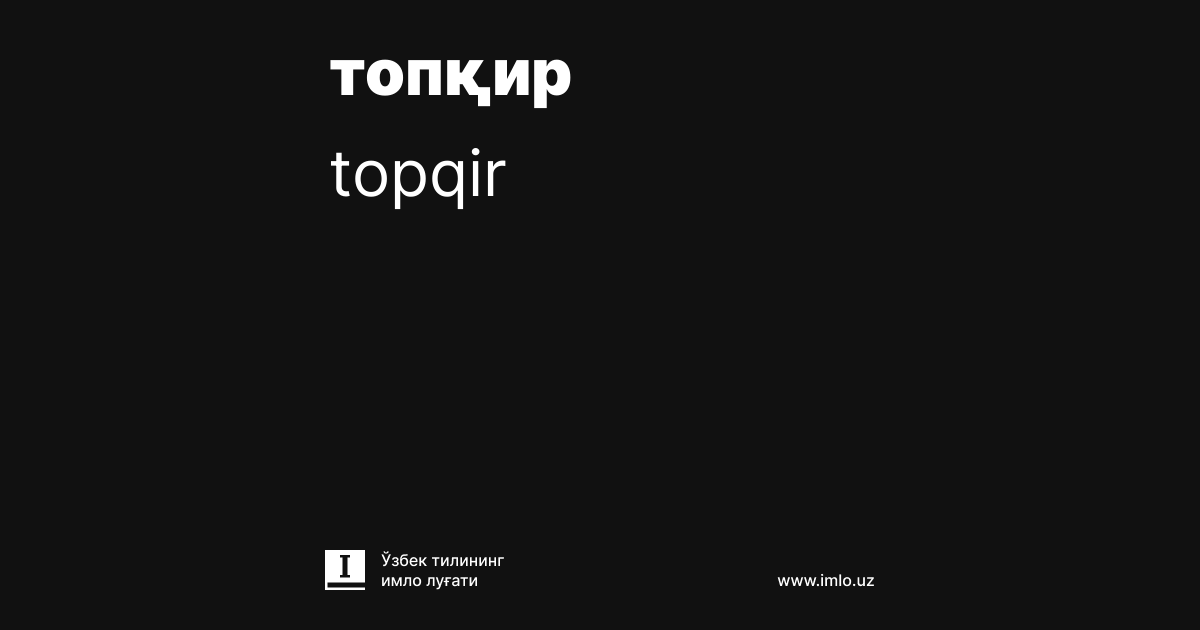topqir-imlo-uz-o-zbek-tilining-imlo-lug-ati